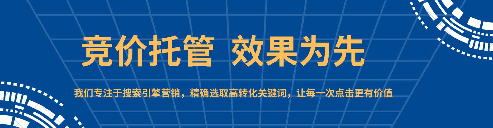 薛城信息流优化
